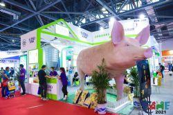 2021第十九届中国畜牧业博览会现场照片